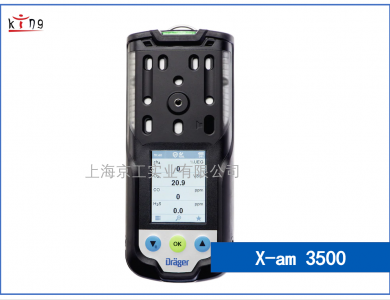 德爾格氣體檢測儀X-am3500