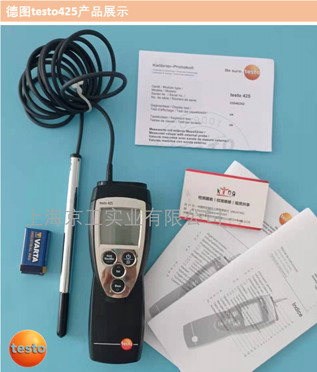 德圖testo425產品展示