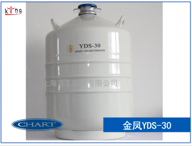 金鳳YDS-30液氮罐特價(jià)促銷