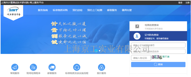 德爾格壓縮空氣、氣體檢測(cè)儀校準(zhǔn)上海計(jì)量院電子證書查詢端口