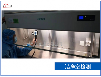 上海區雙C潔凈室檢測選上海京工