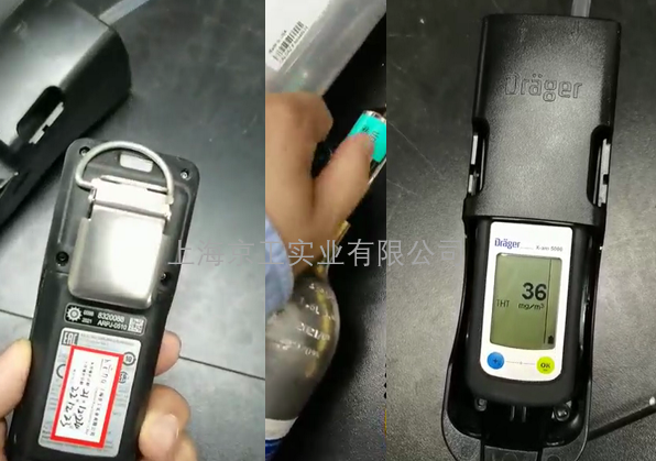 德爾格氣體檢測儀標定校準