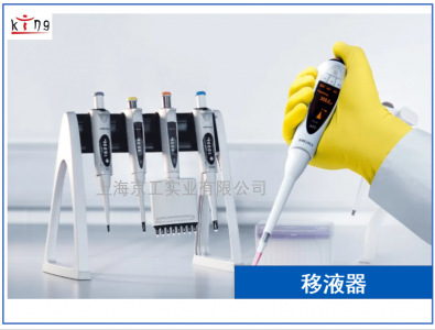 長(zhǎng)時(shí)間移液的風(fēng)險(xiǎn)與解決方案