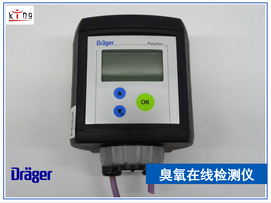 德爾格臭氧固定式檢測(cè)儀Polytron 7000