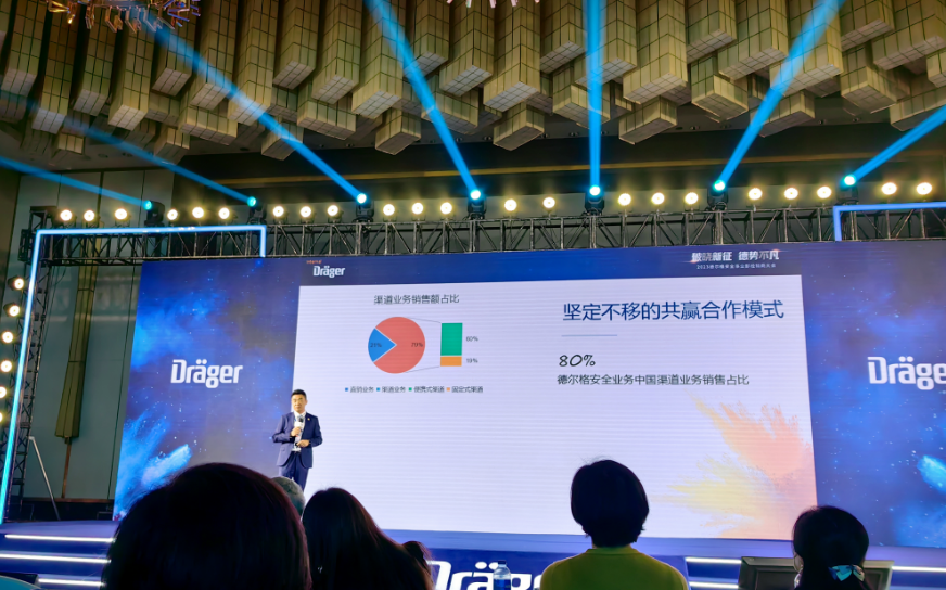 德?tīng)柛窠?jīng)銷商大會(huì)共贏